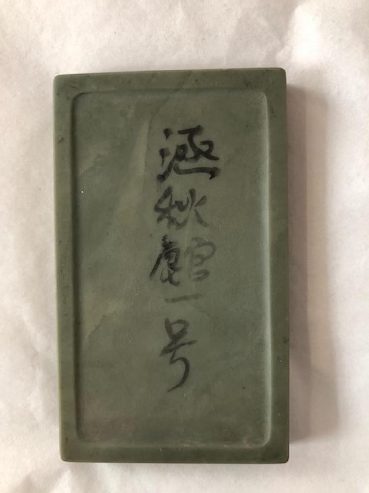 图片[23]-box; art/writing equipment; brush-washer; ink-stone; scroll; writing-brush; magnifying-glass; snuff-bottle; figure; sculpture; ornament(?); papercut; bottle; eye-glass; case; ladle; seal; chess-piece; chess-set; weiqi-piece; container; pouch; plaque; artefact BM-1891-0617.13-China Archive